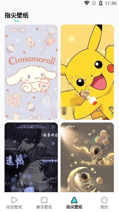 考拉壁纸软件图2