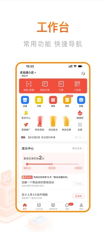 阿里本地通2