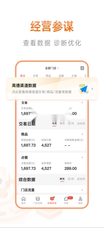 阿里本地通4