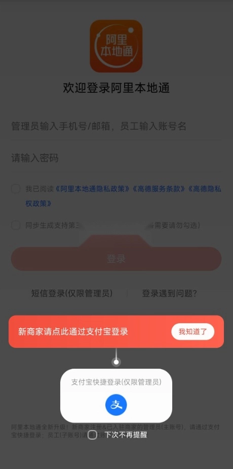 阿里本地通6