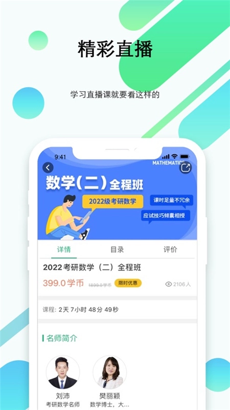 都学考研(2)