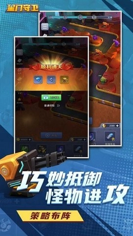 星门守卫安卓版(1)