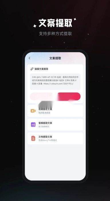 拍摄提词器4