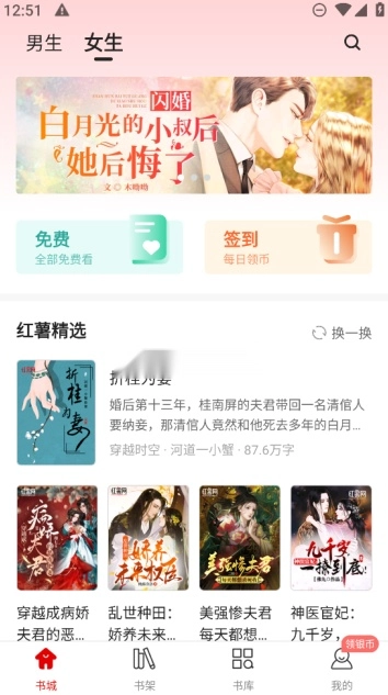 红薯阅读4