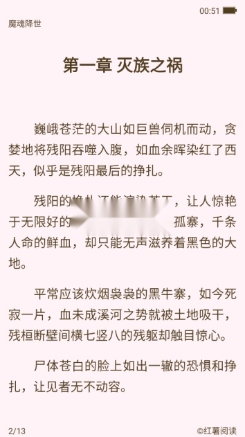 红薯阅读2