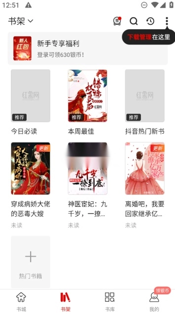 红薯阅读3