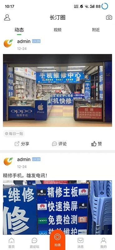 长汀论坛(3)