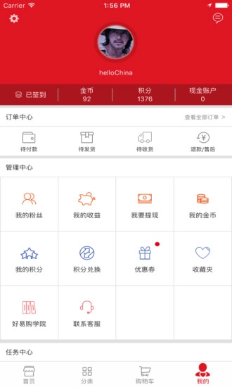 好易购商城(5)