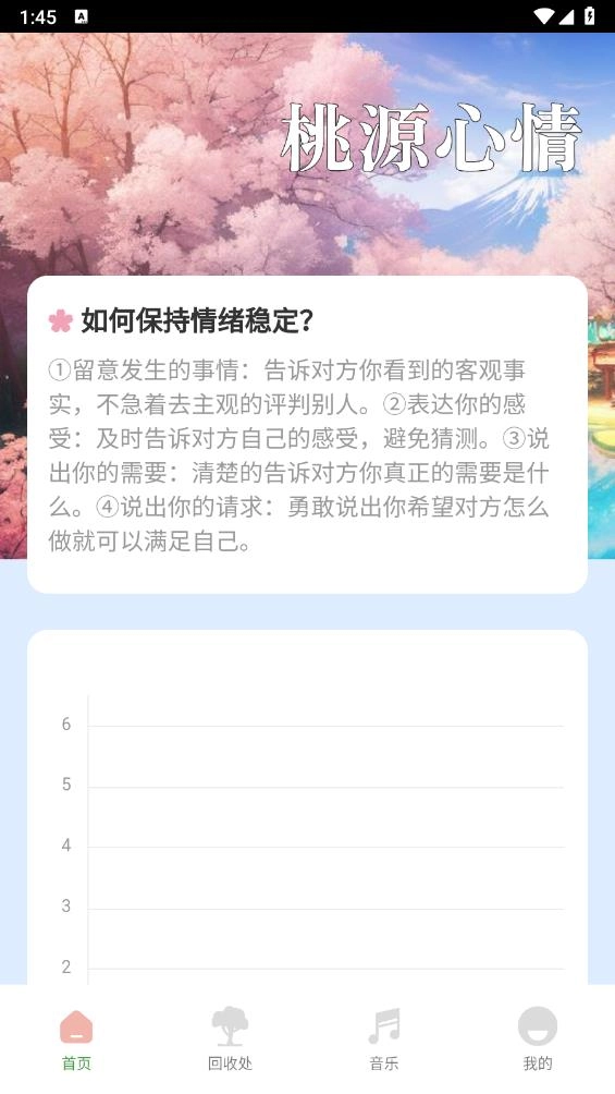 桃源守能(4)