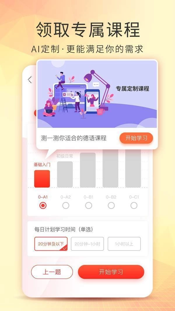 德语入门(2)