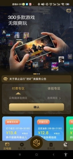 易腾云图2