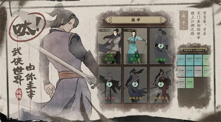 武林盛典安卓版(4)