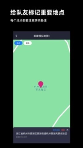 模拟定位神器手机版-图1