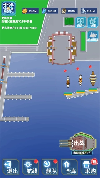 北洋海战棋最新版