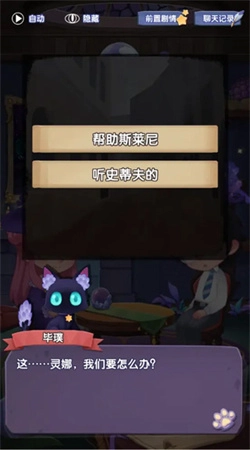 捕梦猫内购版(2)