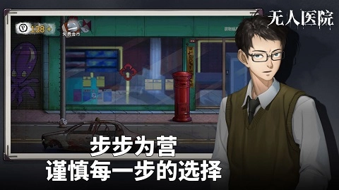密室逃脱绝境系列9无人医院2026(4)