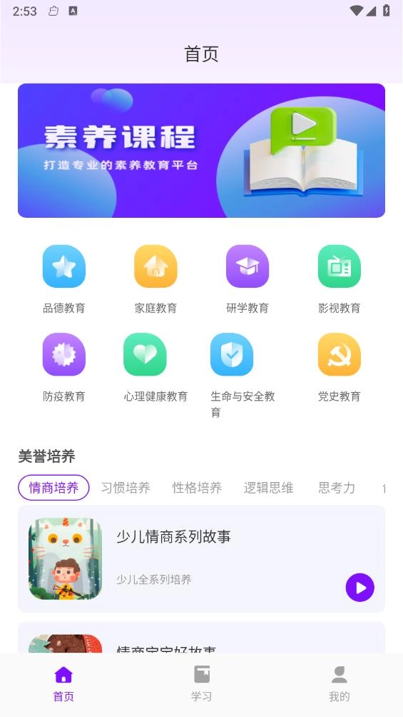 智慧职教云-图4