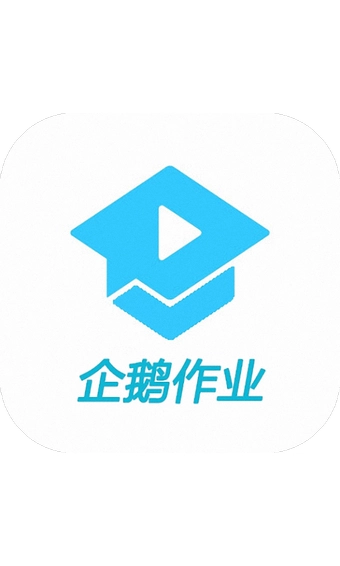 企鹅作业(4)