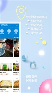 自游邦图1