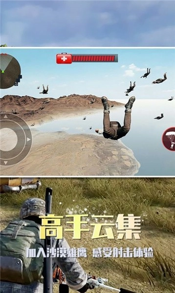 沙漠雄鷹截圖3