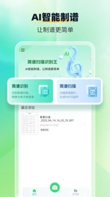 简谱扫描识别王(3)