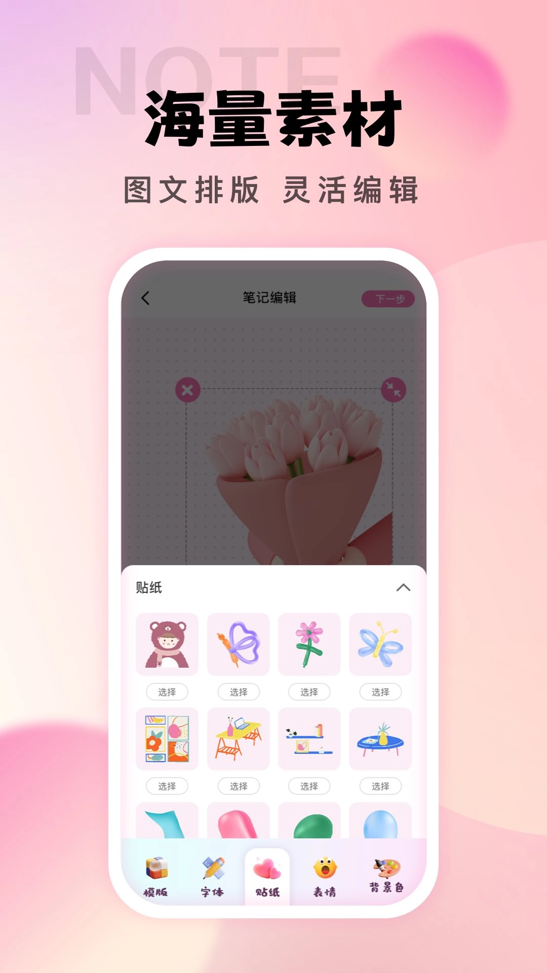 社恐笔记(2)