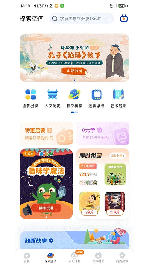 逻辑狗图4
