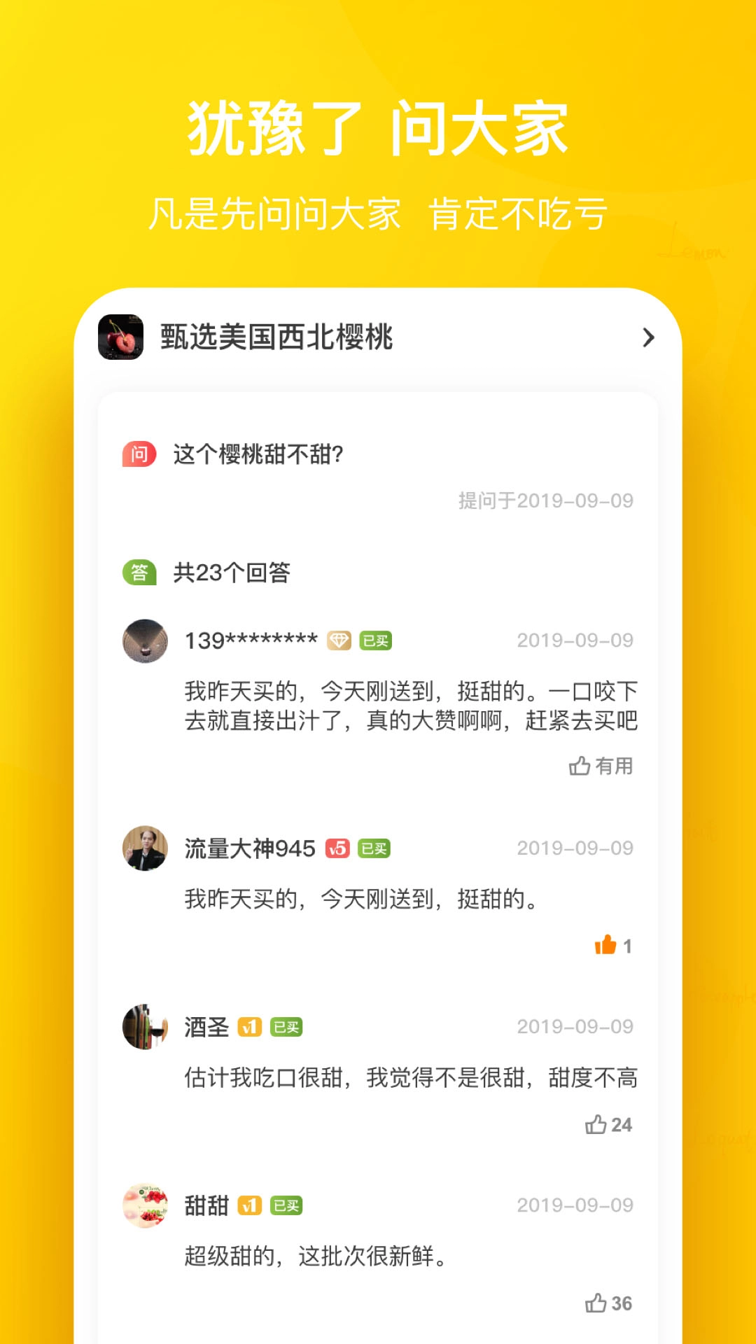 天天果园图3