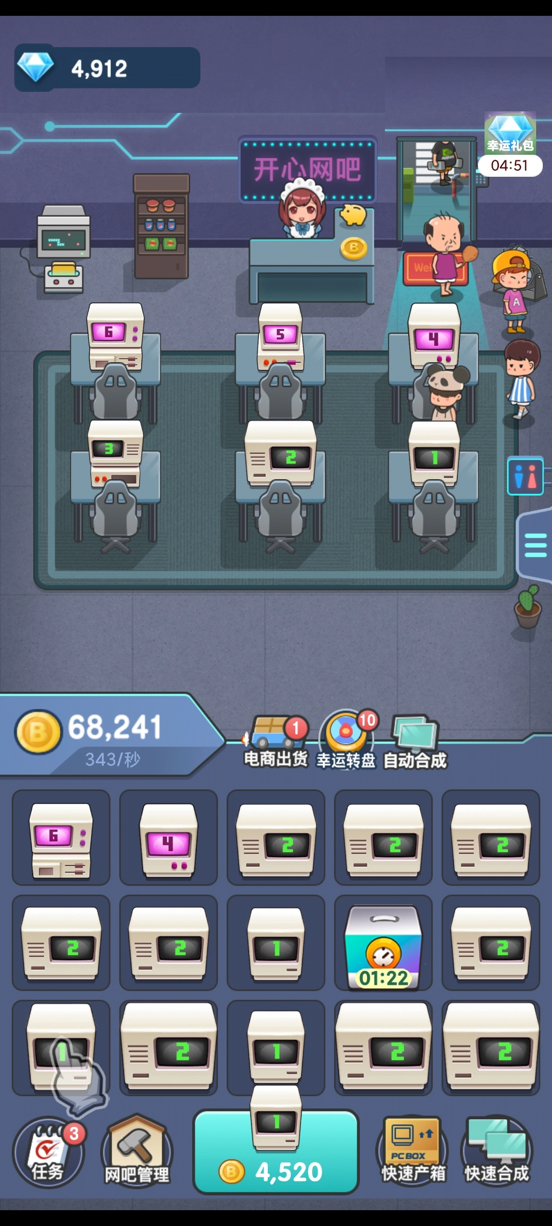 开心网吧正版图4