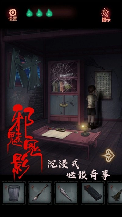 密室裂痕曲径搜证游戏(3)