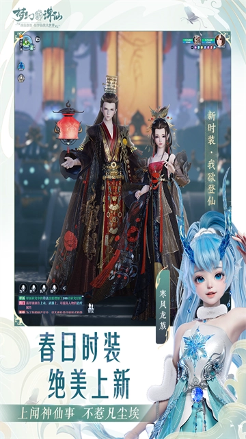 梦幻新诛仙图3