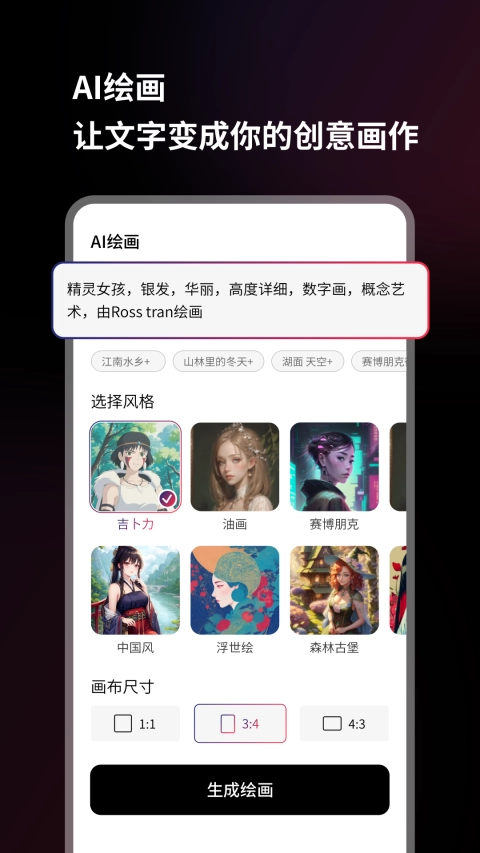 美趣AI(2)