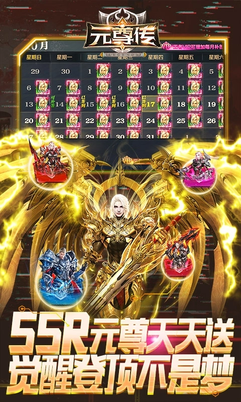 元尊传