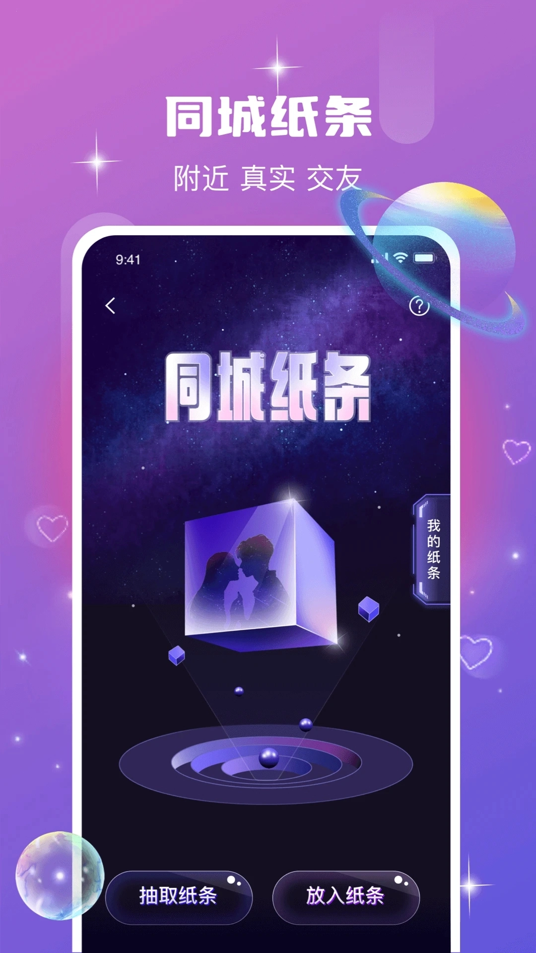 附近陌遇-图2