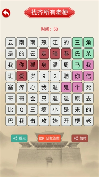 全脑开发专注力训练(4)