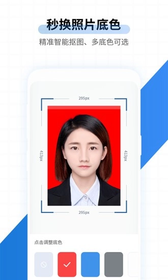 速拍证件照制作2