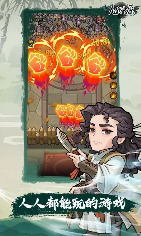 九伐中原游戏最新版