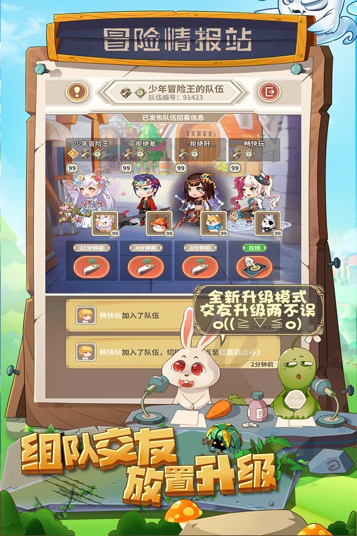 少年冒险王游戏(4)