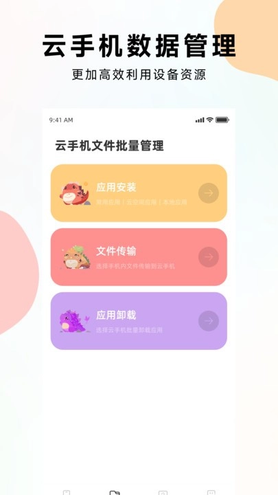 虫虫云游戏官方最新版图4