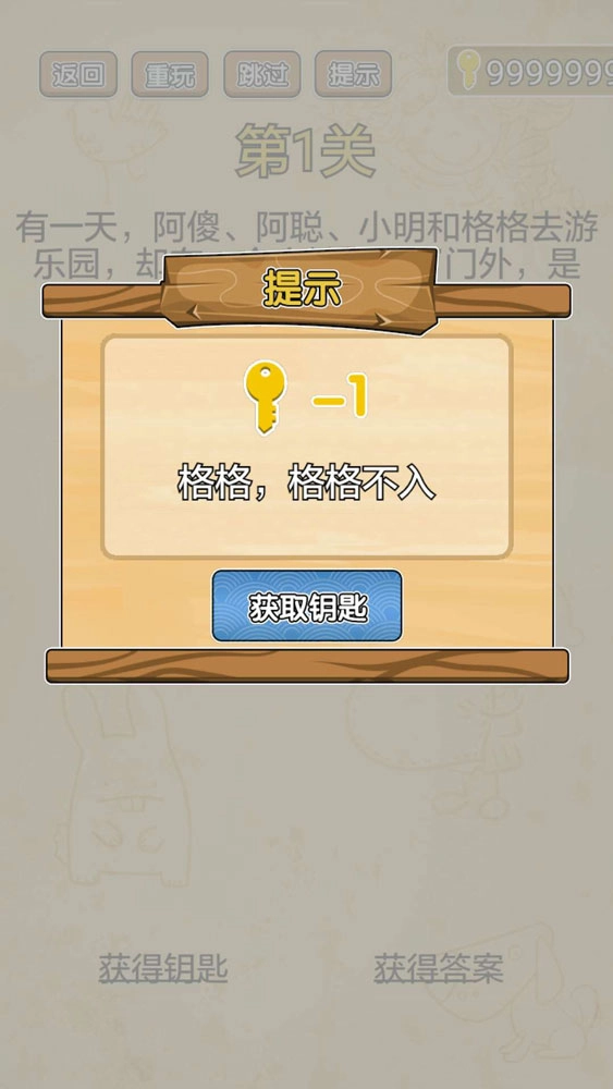 脑洞大师游戏最新版