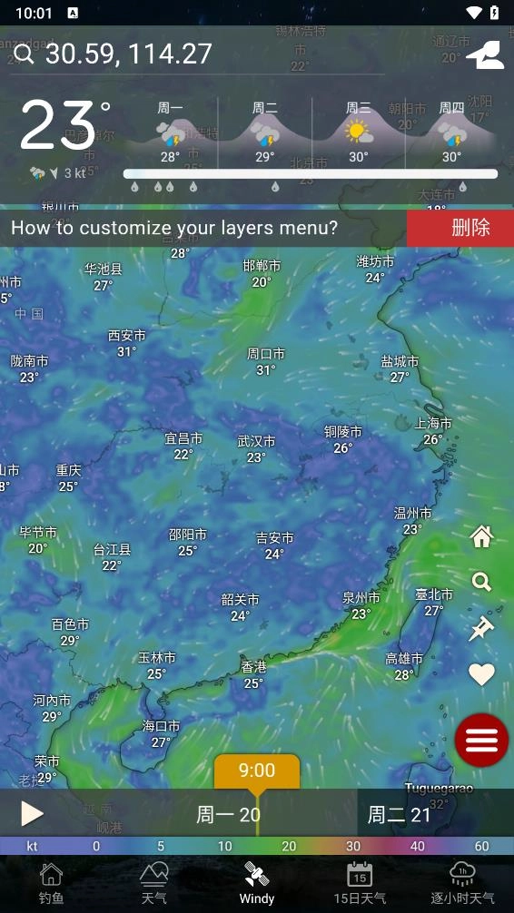 钓点图3