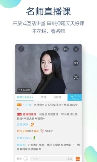 四六级助手3