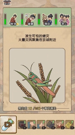 生存百分百游戏图2