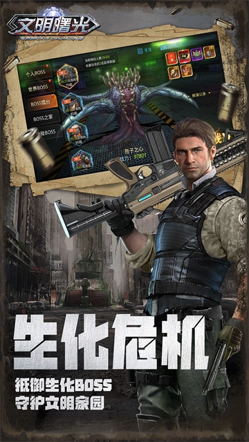 文明曙光