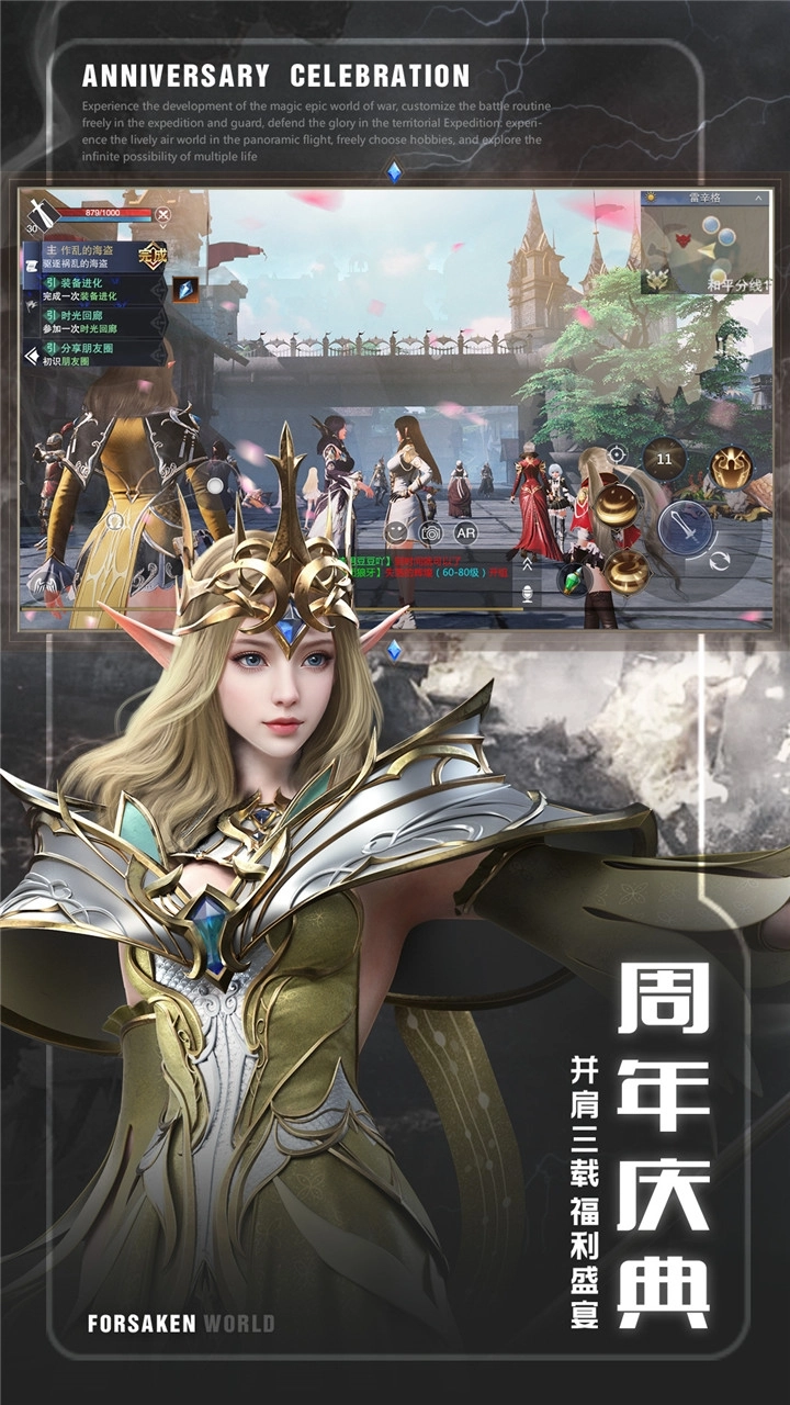 新神魔大陆安卓版图1