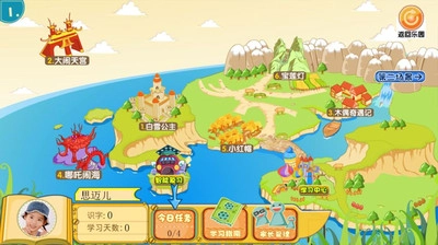 葱喵儿识字(3)