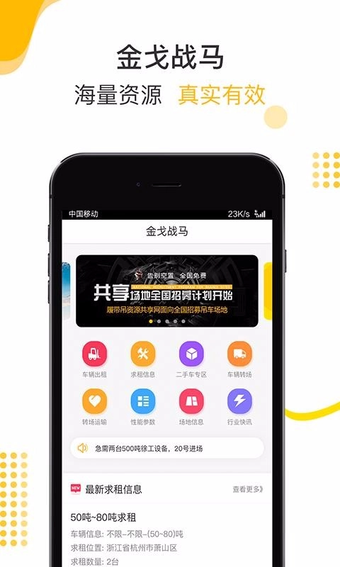 金戈战马图3