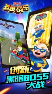 猪猪侠五灵战车(4)