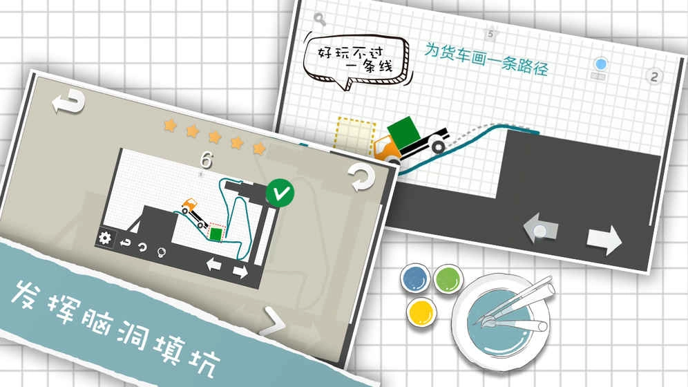 卡车解密游戏官方版图5