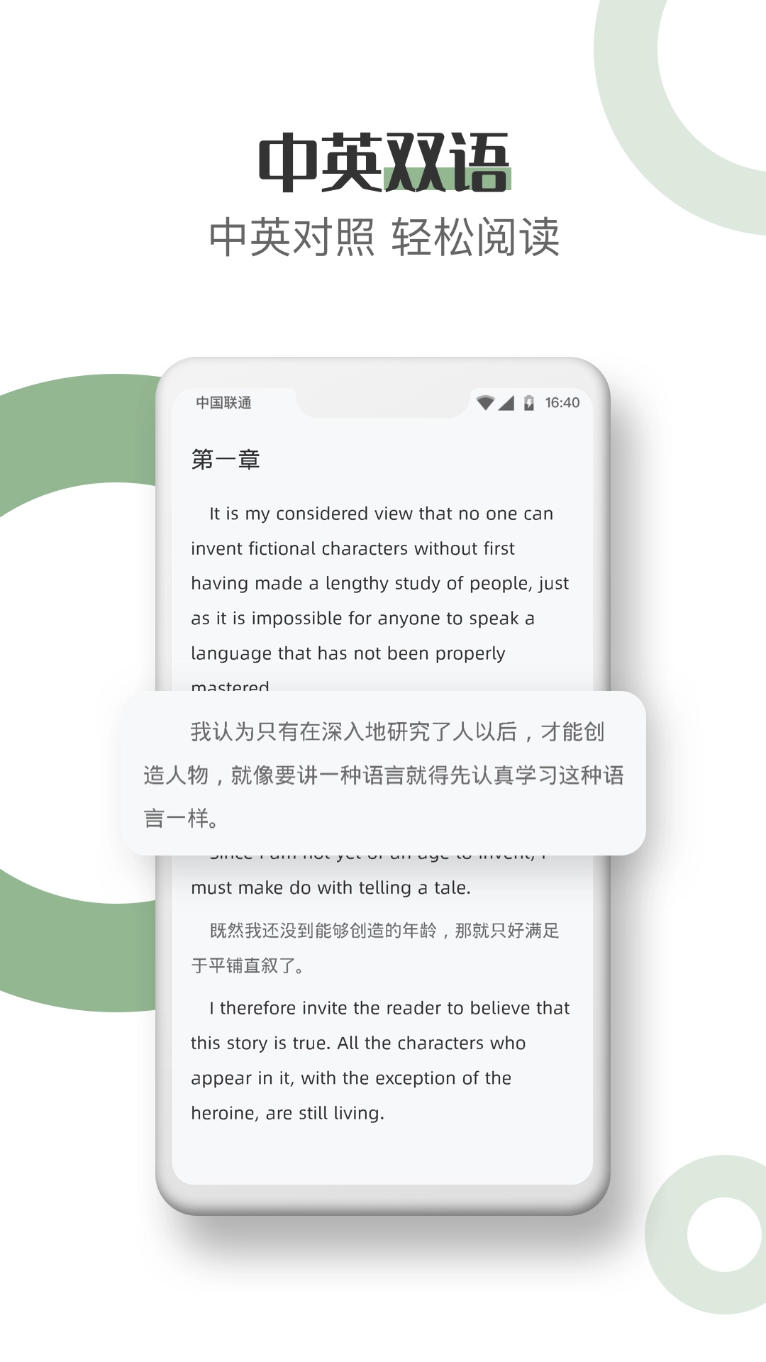 英语小说阅读(3)